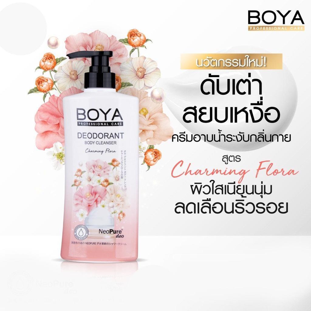 Sữa tắm hương nước hoa Boya hương hoa trà quyến rũ dung tích 500ml hàng nội địa Thái Lan