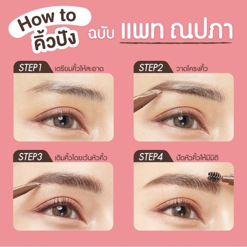 Chì kẻ mày màu nâu đen tự nhiên SIS2SIS hàng nội địa Thái Lan không trôi kiềm dầu ekkamai beauty