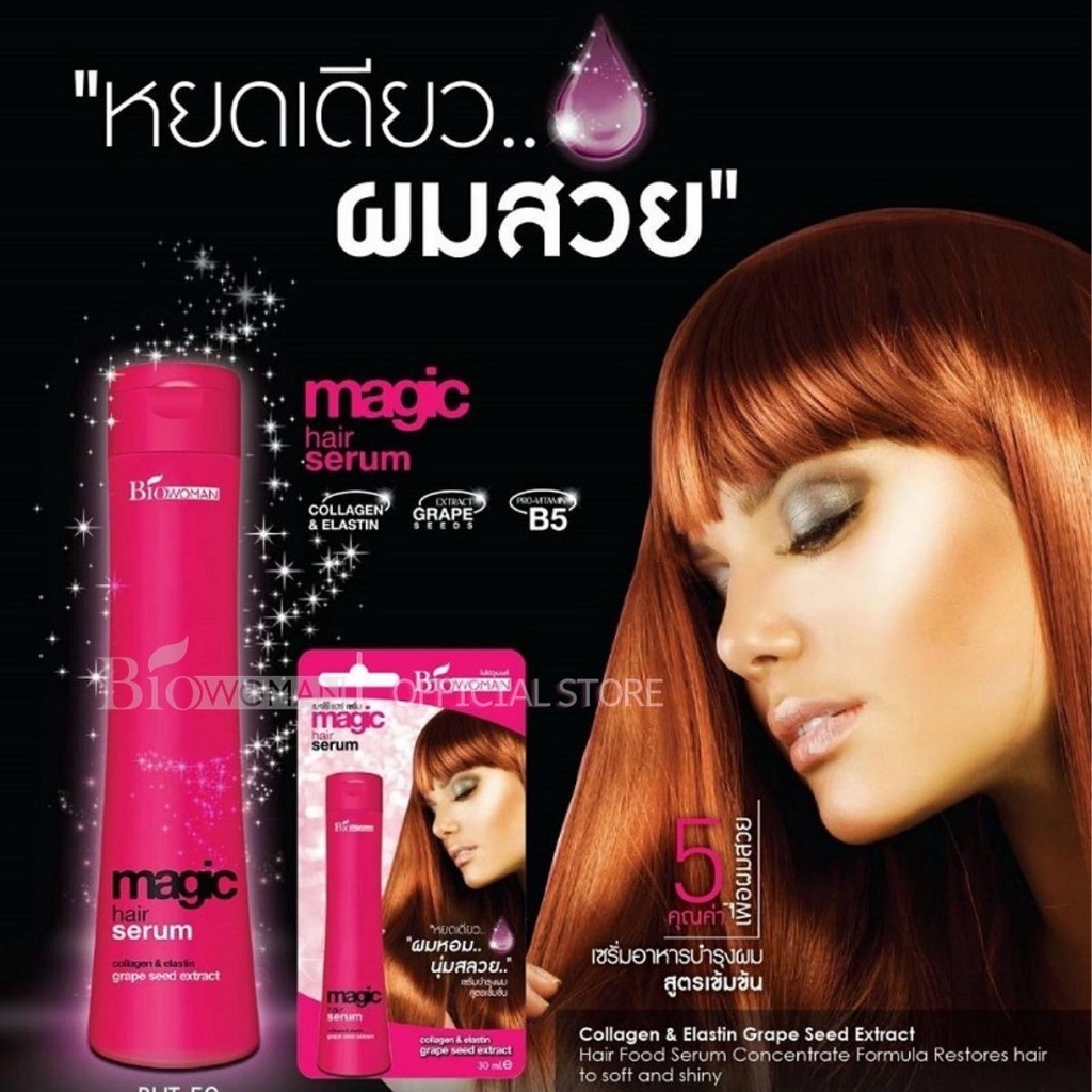[Mua 1 tặng 1] Serum dưỡng tóc bổ sung keratin Biowoman 250ml thấm nhanh không bết Ekkamai Beauty