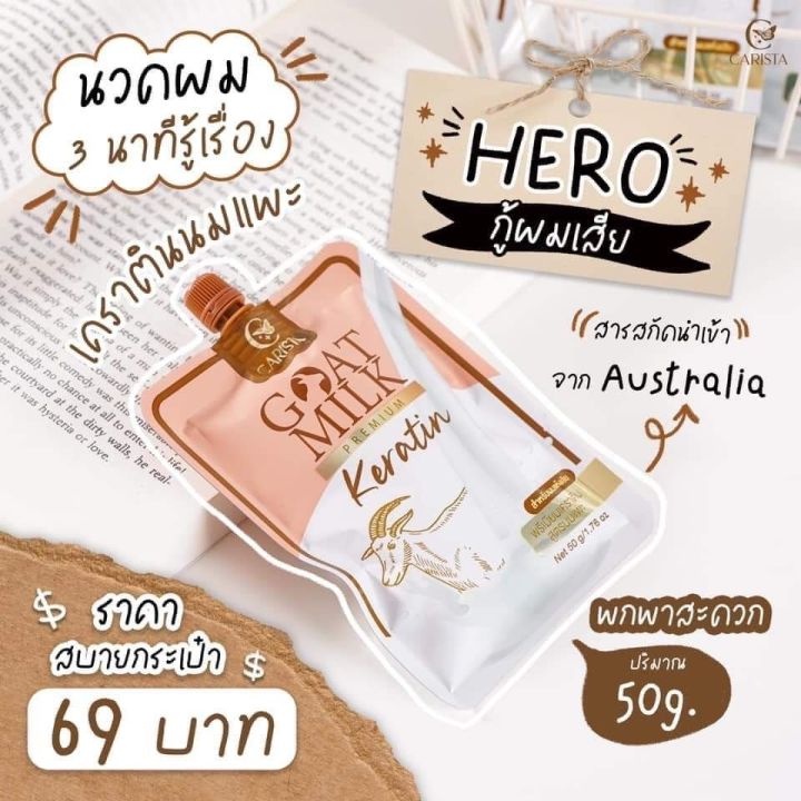 Ủ tóc keratin sữa dê Carista bản nội địa Thái ekkamaibeauty