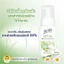 Dung dịch vệ sinh phụ nữ BENICE dạng bọt ngăn mùi cân bằng độ ẩm 120ml hàng nội địa Thái Lan