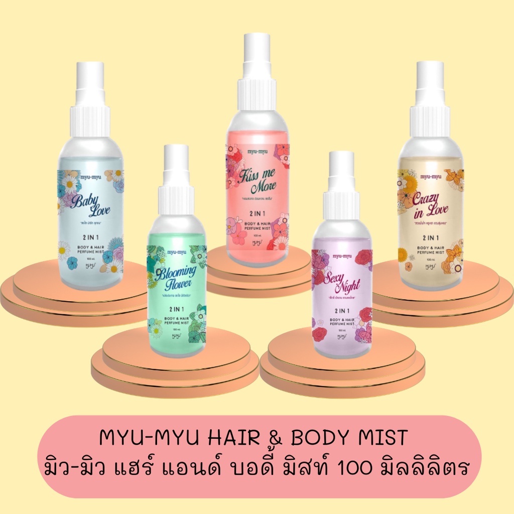 [Mua 1 tặng 1] Xịt thơm tóc và cơ thể hương nước hoa Myu Niqu dung tích 100ml hàng nội địa Thái Lan