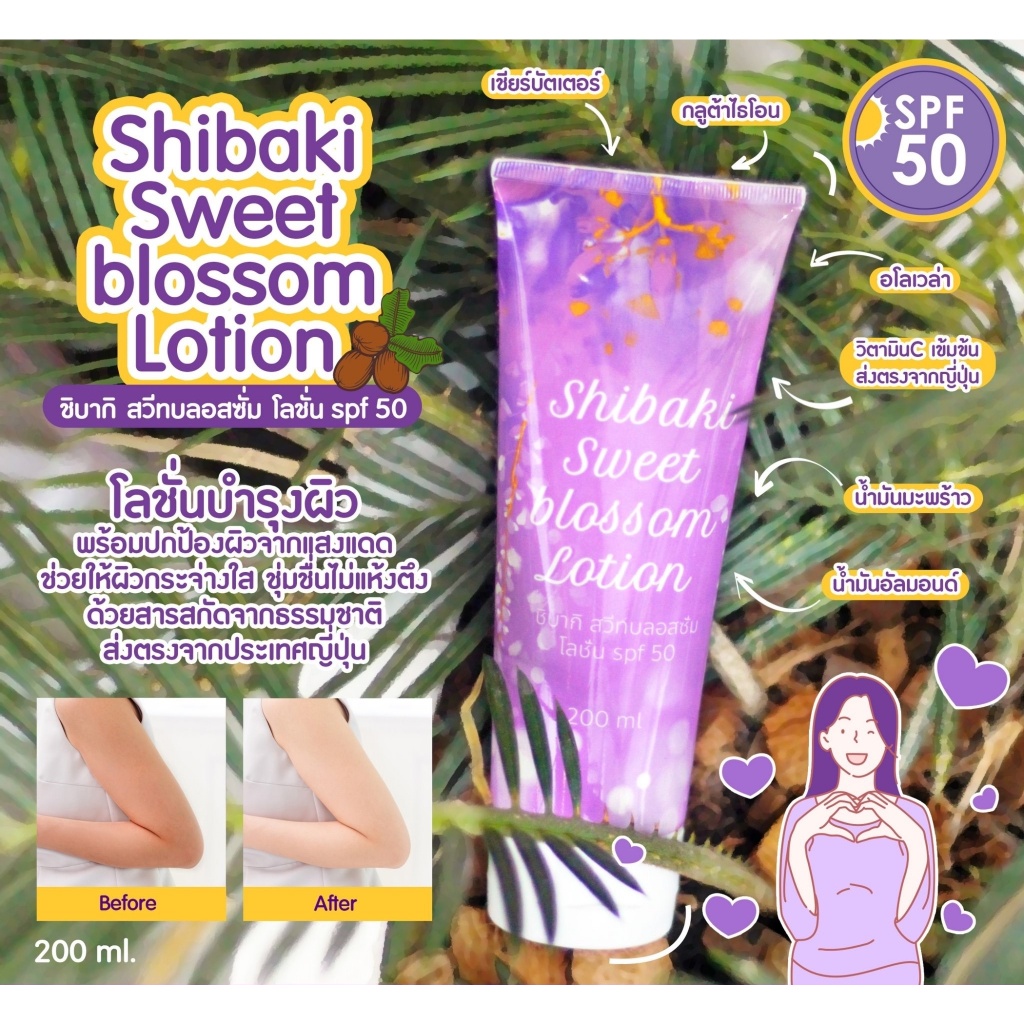 Sữa dưỡng thể chống nắng hương nước hoa giúp da mịn màng trắng sáng SPF50 SHIBAKI 200ml hàng nội địa Thái