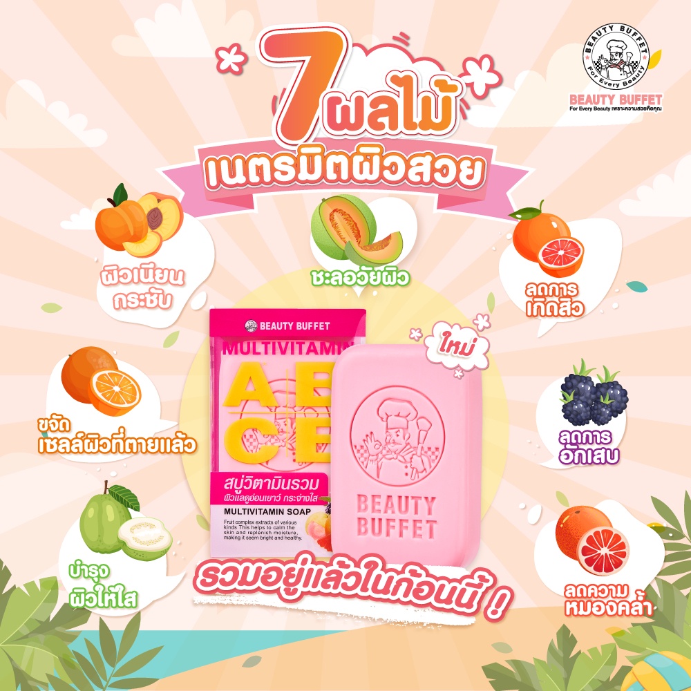 Xà phòng dưỡng da BEAUTY BUFFET 100G bổ sung vitamin dưỡng chất cho da hàng nội địa Thái Lan