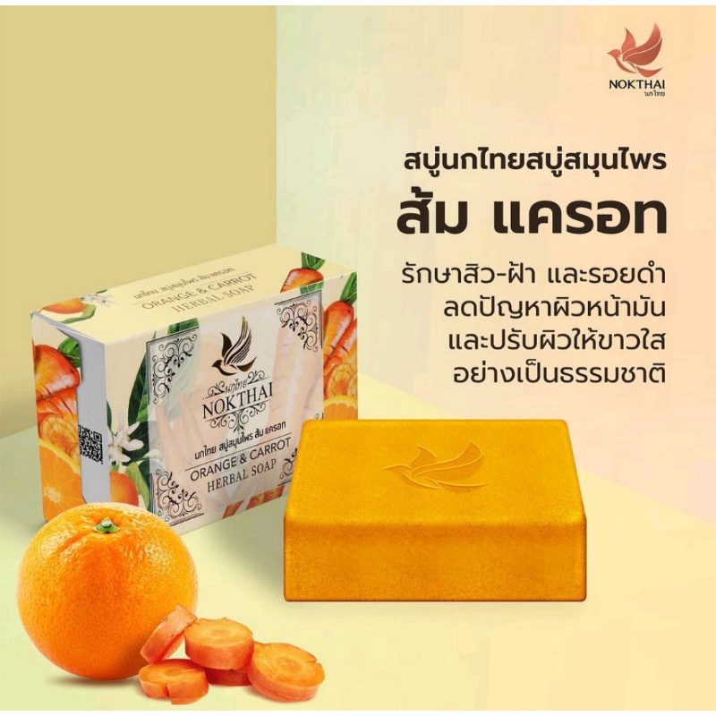 Xà phòng thảo dược NOKTHAI Thái Lan dưỡng trắng da giảm viêm se khít lỗ chân lông Ekkamai Beauty