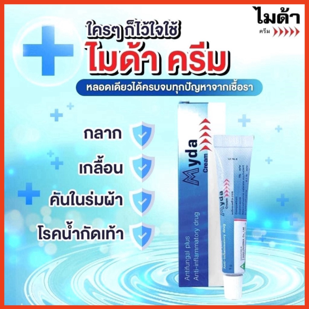 [Chính Hãng] Kem Xóa Nám Myda-B Cream 15g-25g Thái | Shopee Việt Nam