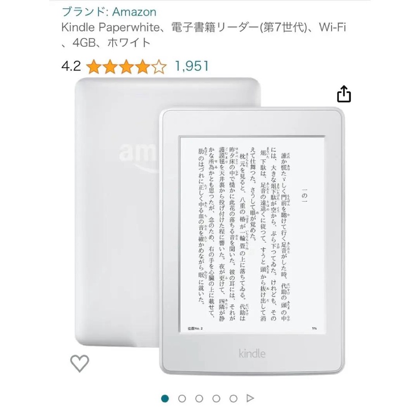 Kindle Paperwhite 第7世代 Wi-Fi 4GB ブラック - 電子書籍