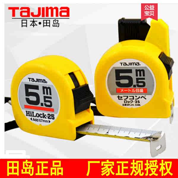 Khóa chính Tajima Thước Dây Hai Mặt Bằng Thép 3.5M 5.5 7.5 10 Chống Rơi Tiện Dụng