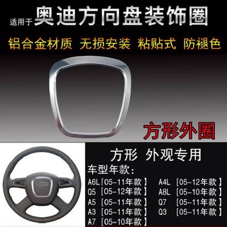 Miếng Dán logo Trang Trí Vô Lăng Xe Hơi audi a4l q5 q7 a5q3 a6l
