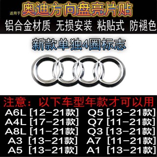 Miếng Dán logo Trang Trí Vô Lăng Xe Hơi audi a4l q5 q7 a5q3 a6l