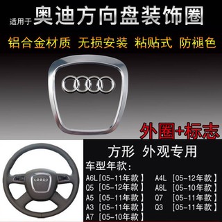 Miếng Dán logo Trang Trí Vô Lăng Xe Hơi audi a4l q5 q7 a5q3 a6l