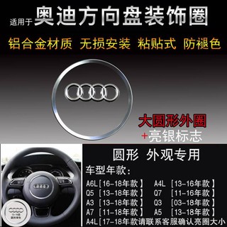 Miếng Dán logo Trang Trí Vô Lăng Xe Hơi audi a4l q5 q7 a5q3 a6l