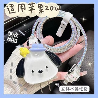 [Cún Trắng Dây Ngọc] Bộ phụ kiện bảo vệ củ sạc và cáp sạc cho iphone PD18/20W bằng silicon cao cấp RABBI