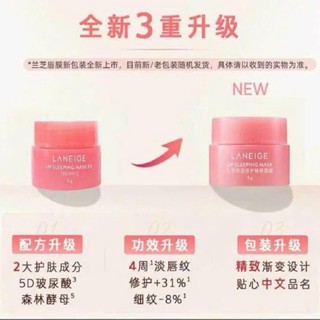 Mặt Nạ Ngủ Môi Laneige, Mặt Nạ Ngủ Môi Dưỡng Ẩm, Căng Bóng Mềm Mịn Hương Dâu Laneige Lip Sleeping Mask 3g, 20g