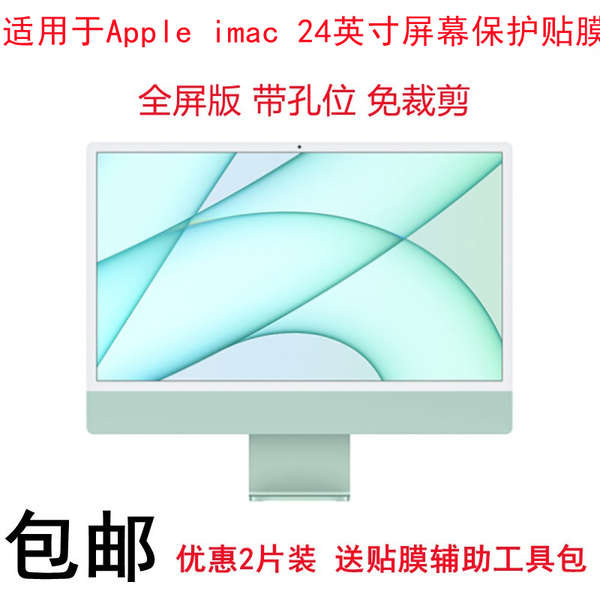 Miếng Dán Bảo Vệ Màn Hình Máy Tính Apple 2021Apple iMac 24inch A2438 Sự Bảo Vệ