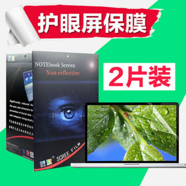 Miếng Dán Bảo Vệ Màn Hình Máy Tính Apple 2021Apple iMac 24inch A2438 Sự Bảo Vệ