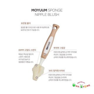 Cọ rửa núm ti MOYUUM nội địa Hàn