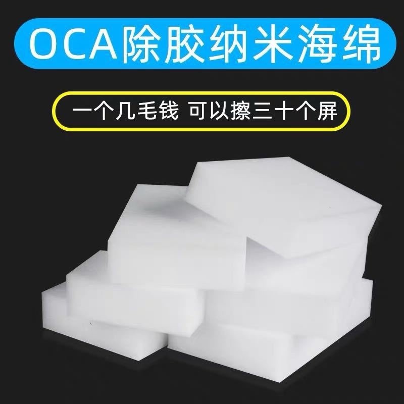 Bông xốp vệ sinh lau keo màn hình điện thoại KHÔNG HIỆU (10 chiếc)