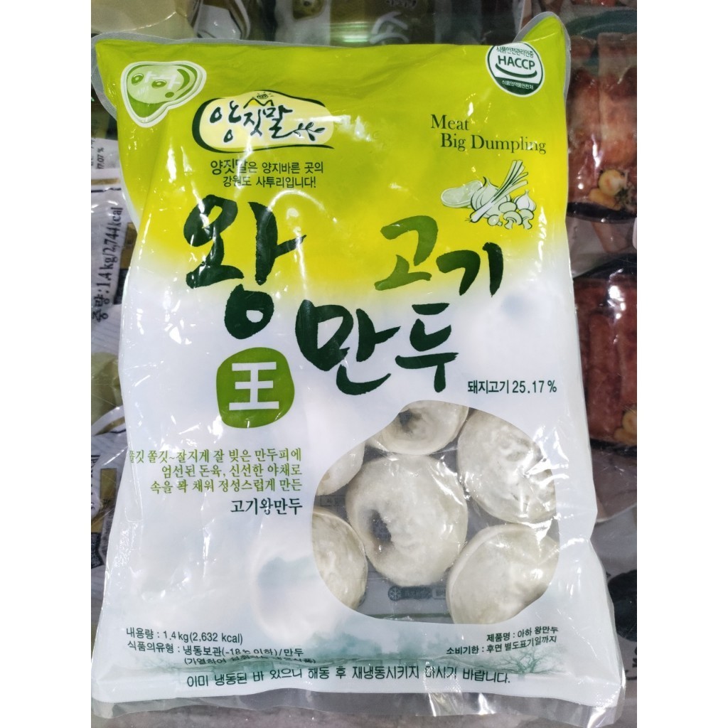 Bánh mandu hàn quốc wang, há cảo wang hấp hàn quốc 1,4kg - 왕만두 ...