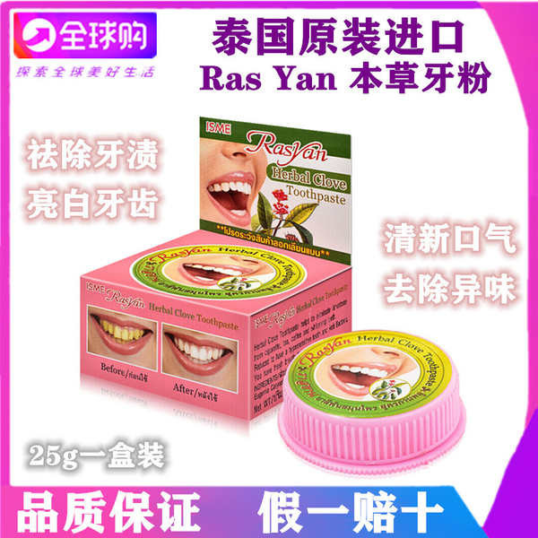 Thai rasyan tooth powder for removing yellowing ,whitening ,and tartar ...