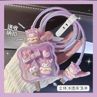 [Kuromi Tím Stick] Bộ phụ kiện bảo vệ củ sạc và cáp sạc cho iphone PD18/20W bằng silicon cao cấp RABBI