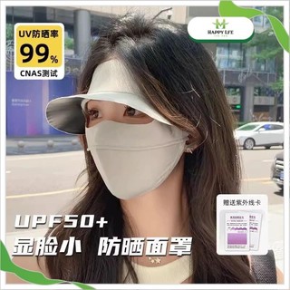 Khẩu trang chống tia UV có vành, khẩu trang vải chống nắng full mặt UPF50+ thời trang cao cấp