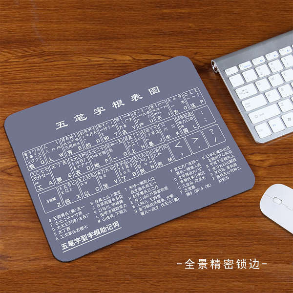 Wubi Root Table ,Sơ đồ bàn phím ,Sticking Film ,,Mouse Pad ,Máy tính ...