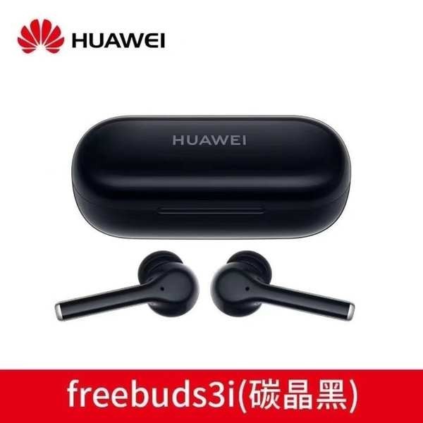 Tai nghe không dây HUAWEI FREEBUDS3i bên trái và phải Bổ sung hộp sạc ...