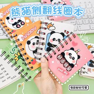 3 Sổ A7 Gấu Trúc Dễ Thương Không Dòng Kẻ - Thỏ Hồng VPP