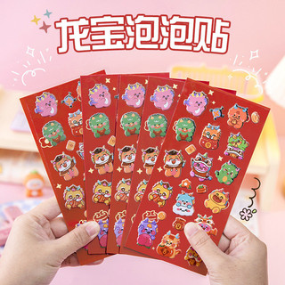 3 Sticker Nhãn Dán Rồng Con Dễ Thương - Thỏ Hồng VPP
