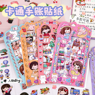 3 Sticker Nhãn Dán Cô Gái Hoạt Hình 4 Tấm - Thỏ Hồng VPP