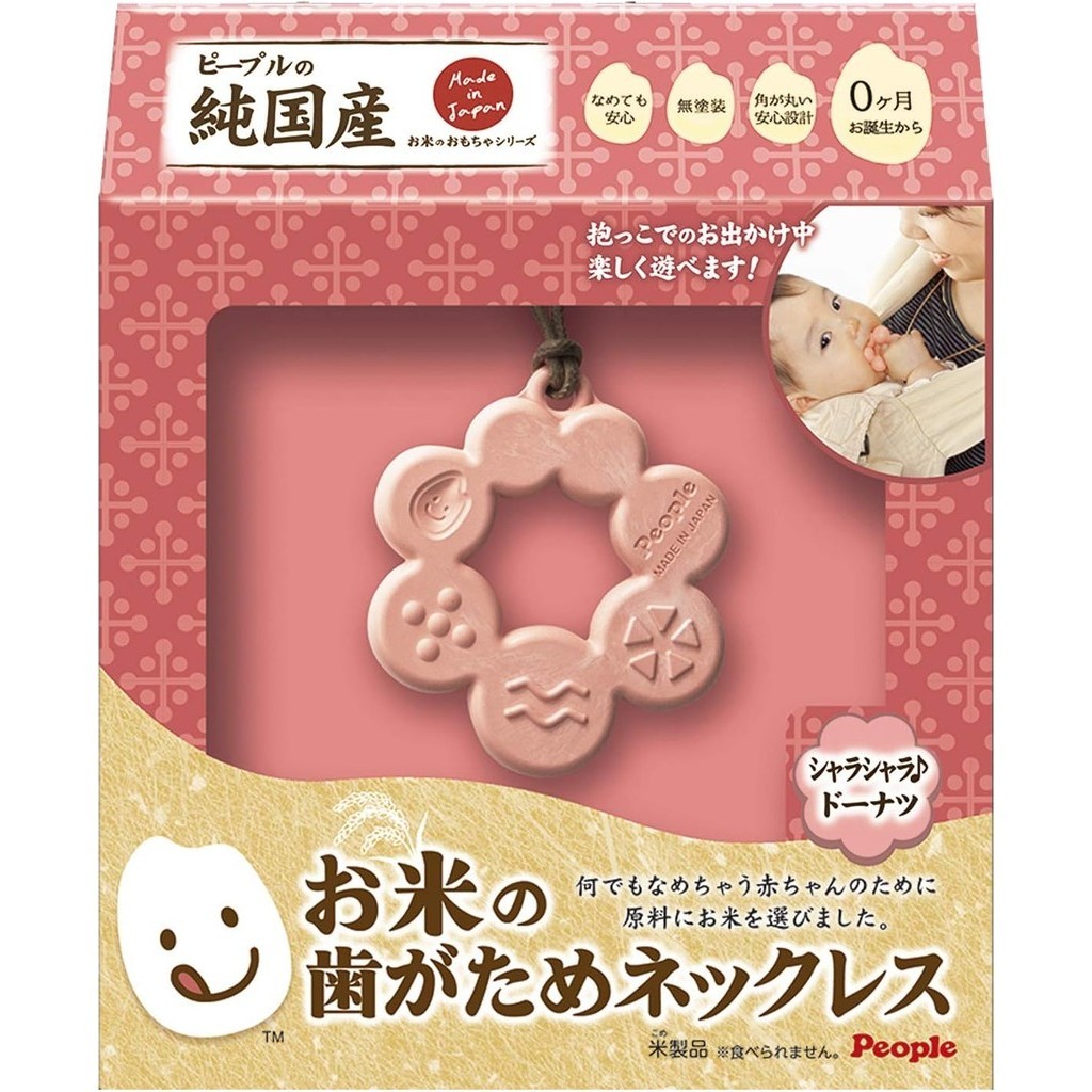 Direct from Japan People 100 domestically produced rice teether