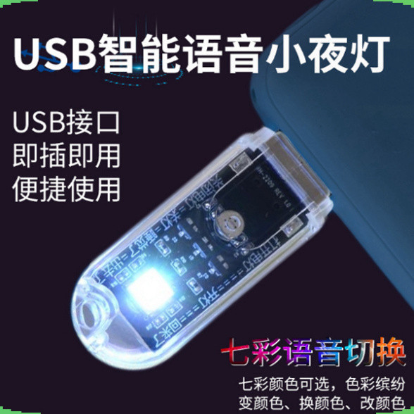Đèn led bằng giọng nói, đèn mini đọc sách, đèn ngủ, bảo vệ mắt cắm cổng USB tiện dụng