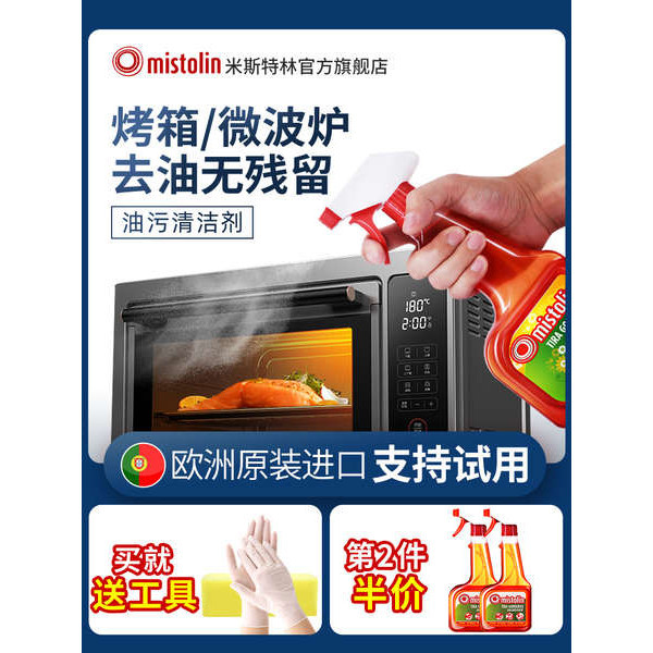Steam oven cleaner ,grease stain remover ,kitchen removal ,,microwave