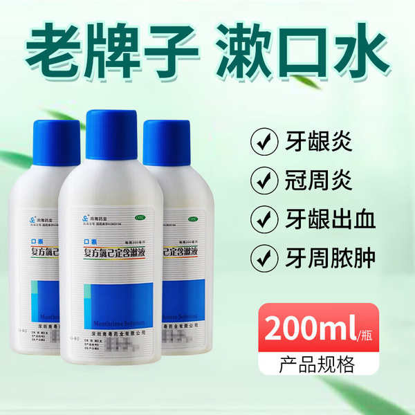 Koutai compound chlorhexidine gargle 200 gingivitis povidoneiodine chloride hexadine mouthwash
