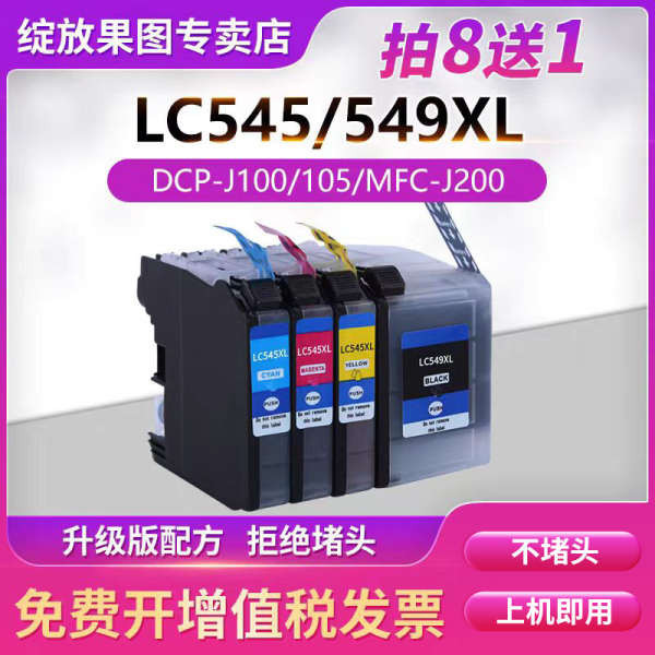 For LC545XL Ink Cartridge Brother MFC-J200 DCP-J100 DCP-J105 Printer ...