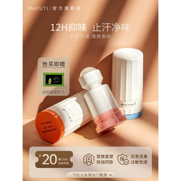 Maputi Antiperspirant Deodorant Roll-On Puti Body Nữ nách Bodhi ...