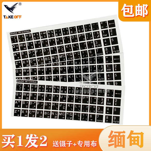 Bàn phím máy tính xách tay Sticker Universal Key Glossy Miến Điện đen ...