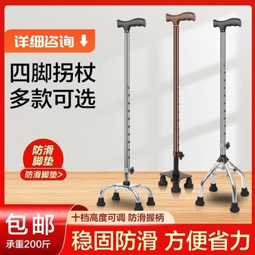Gậy Chống Nạng Bằng Thép Không Gỉ, Gậy Chống Bốn Chân Cho Người Già, Gậy Chống Bốn Chân Hợp Kim Nhôm, Gậy Chống Co Giãn,