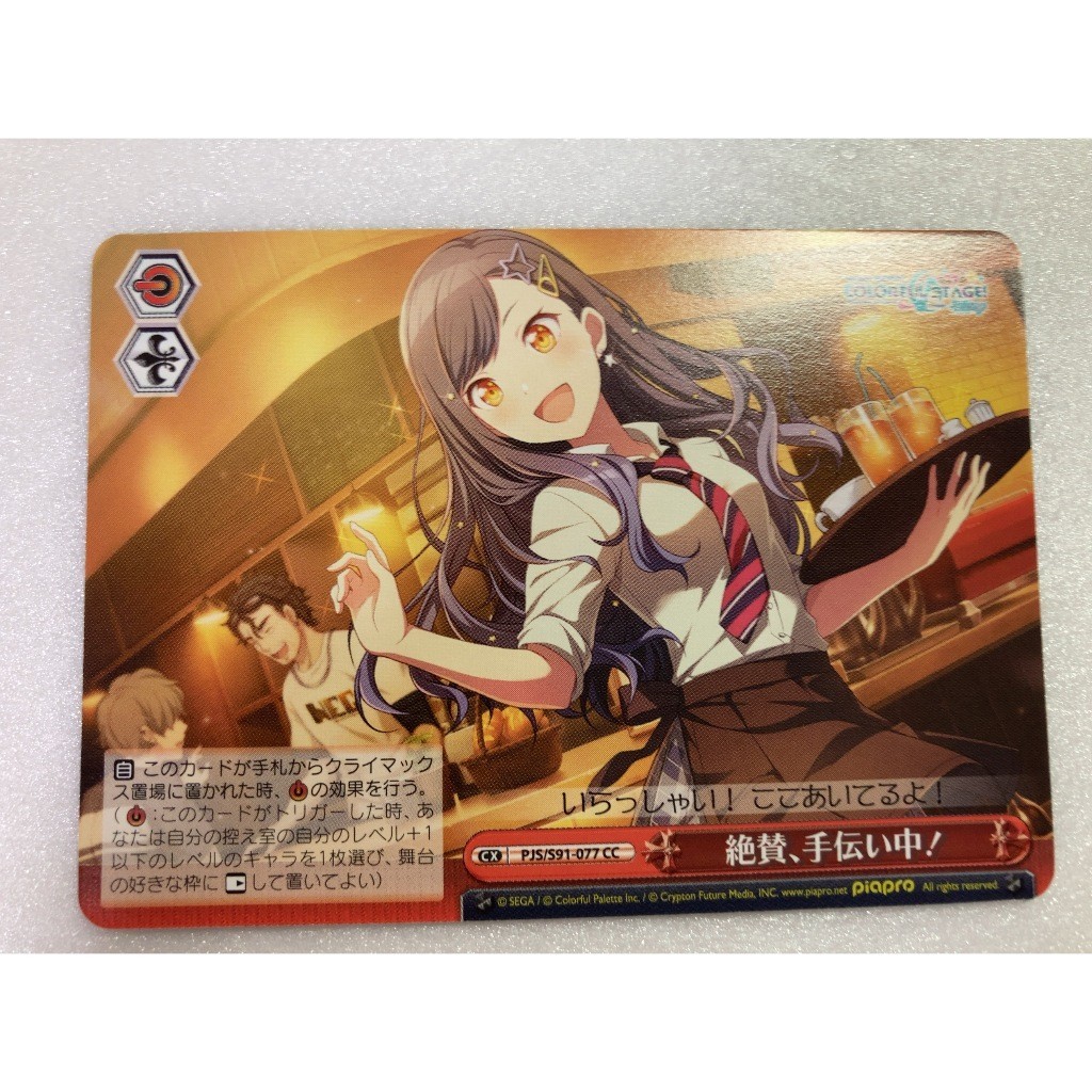 [Used] Weiss Schwarz Booster Pack Project Sekai Colorful Stage! feat ...