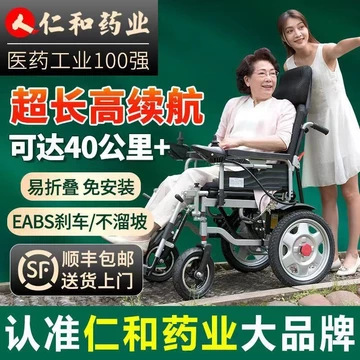 Xe Lăn Điện Renhe Dành Cho Người Già Có Thể Gập Lại, Nhẹ, Xe Tay Ga Thông Minh Hoàn Toàn Tự Động Cho Người Già, Xe Chuyê