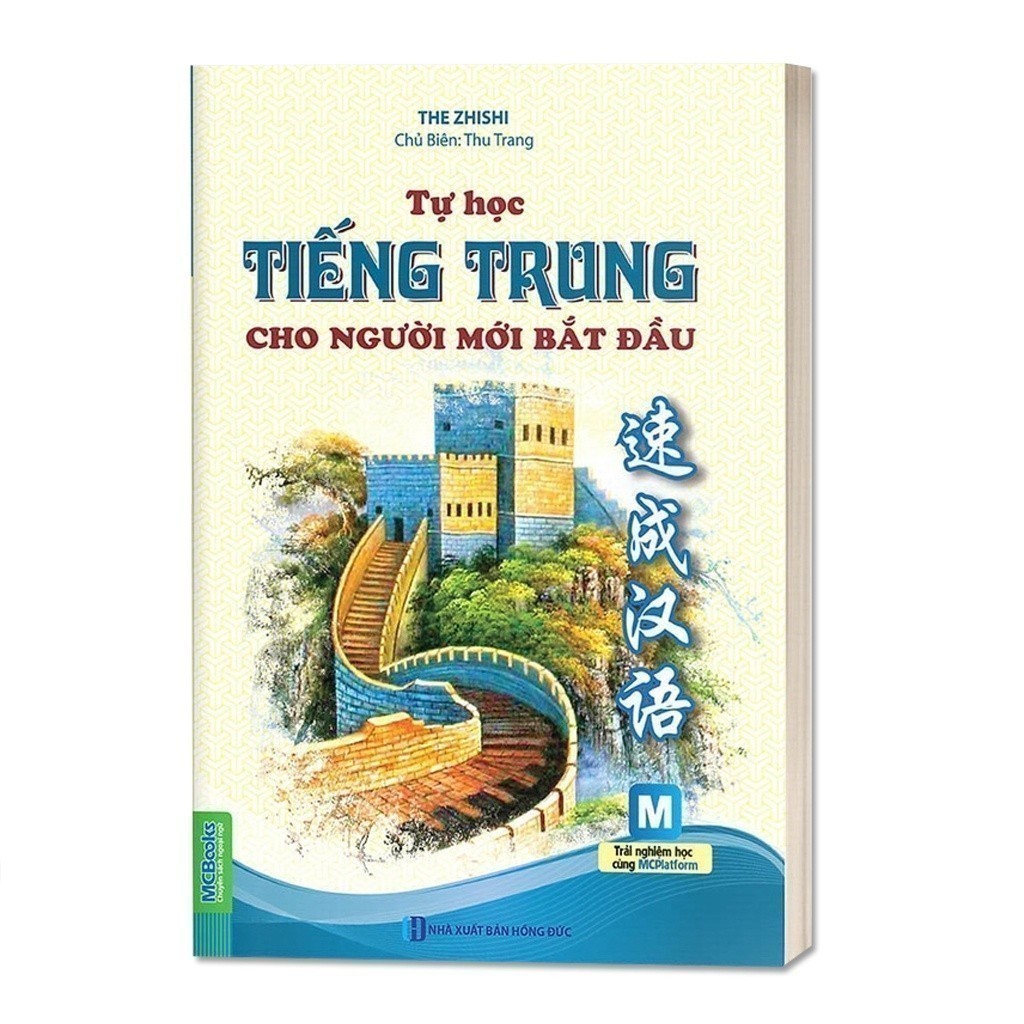 Ảnh Sách Tự Học Tiếng Trung Cho Người Mới Bắt Đầu - 2 Màu 3