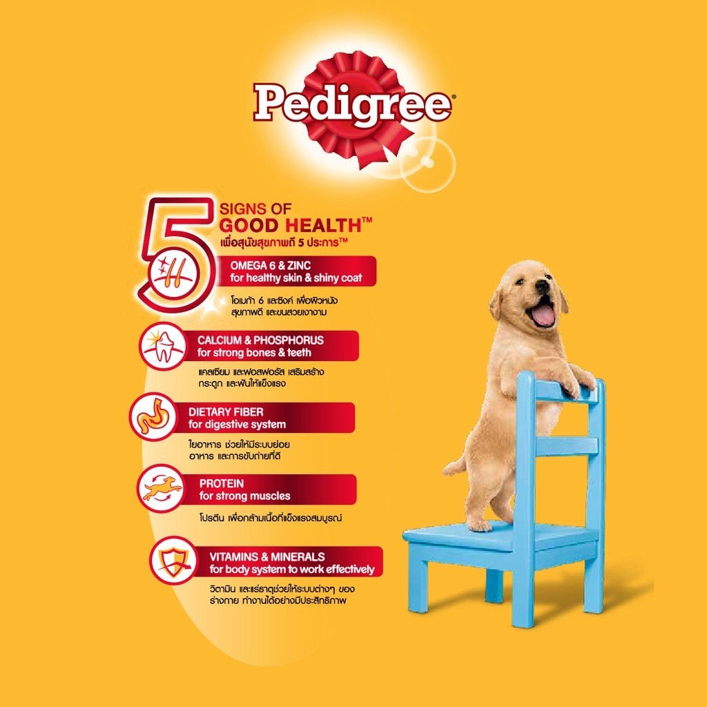 Ảnh Thức ăn cho chó con dạng hạt Pedigree vị gà & trứng túi 400g 3