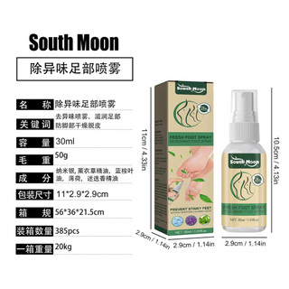Xịt hôi chân SOUTH MOON 30ml chiết xuất tự nhiên từ bạc hà Xịt khử mùi hôi chân khử mùi giày hiệu quả TP13