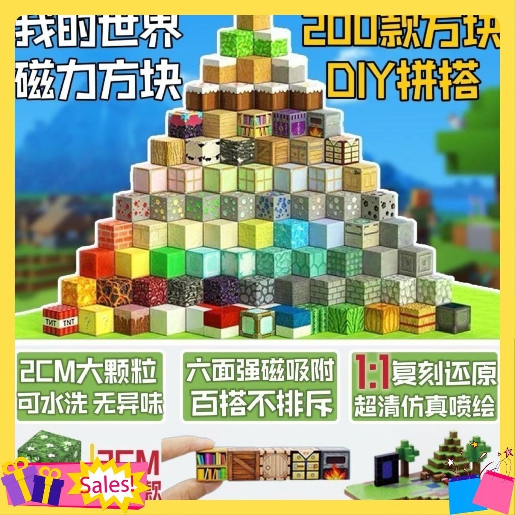 ( Sẵn Hàng ) MC Minecraft Khối Từ Tính Khối Xây Dựng Nhiều Loại Từ Tính ...