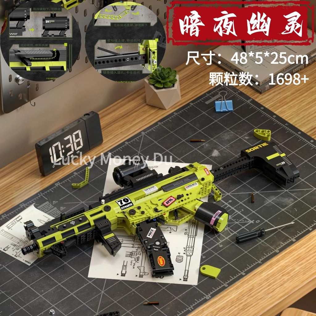 Tương thích với các khối xây dựng Lego, súng tiểu liên, kiểu dáng cơ ...