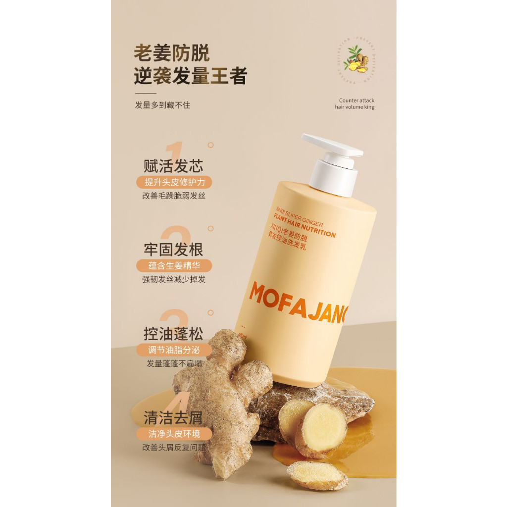 Gội - xả - serum dưỡng chân tóc tinh chất gừng Mofajang (chai tròn)