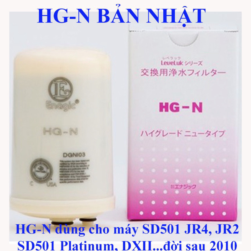 エナジック　フィルター　ハイグレード 　ニュータイプ　Hg-n Kangen HG-N Type Filter For Enagic Kangen Water High Grade Leveluk