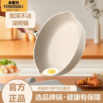 Chảo Chống Dính Kiểu Đá Maifan Chảo Xào Rau Chảo Chảo Chảo Chảo Chảo Xào Gia Dụng Bếp Từ Chuyên Dụng Bếp Gas
