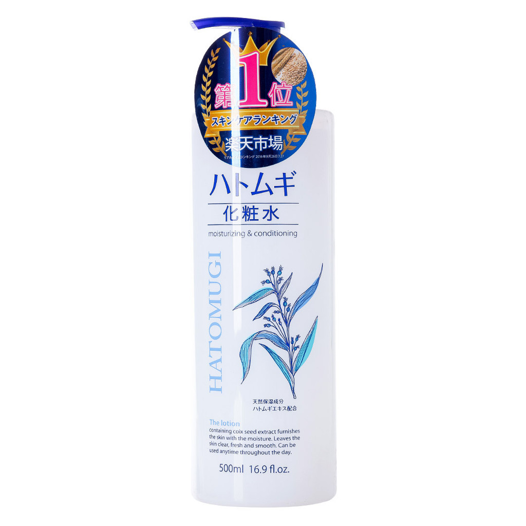 Lotion Hatomugi Dưỡng Ẩm Và Làm Sáng Da 500ml